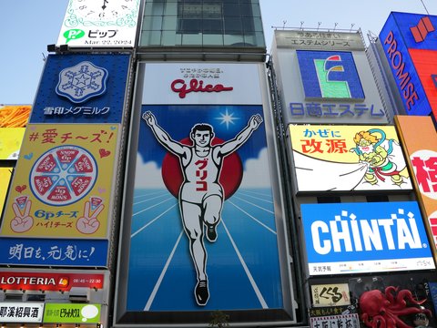 a tall building covered in lots of advertisements