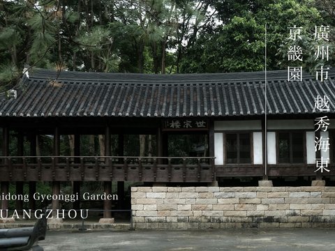 A picture of a building in the middle of a forest