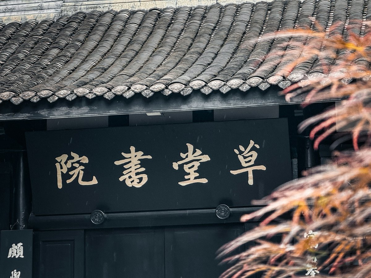 Traditional chinese characters on a dark sign